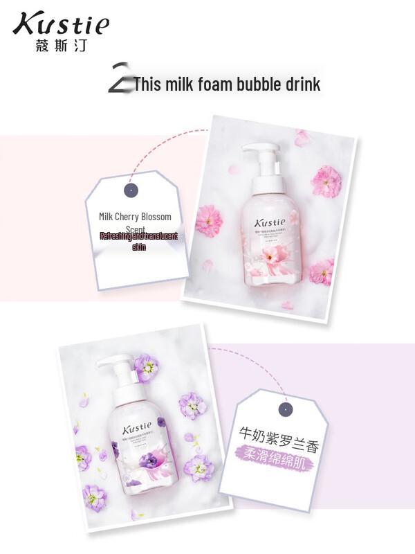 Kustie One-Press Foaming Double-Layer Milk Cap Mousse Shower Gel