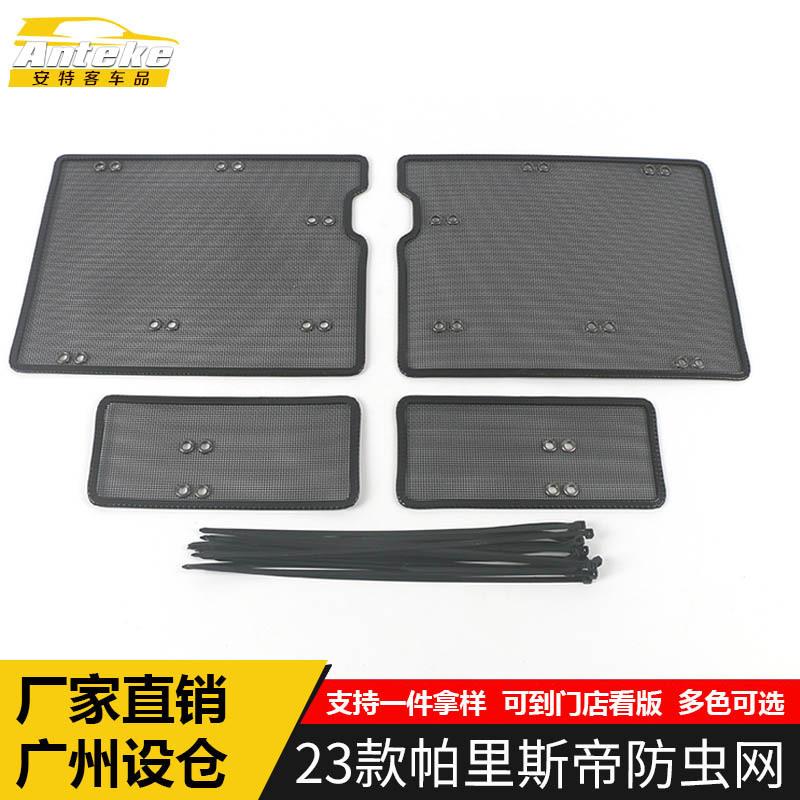 Middle Screening Mesh Front Grille Mesh For Hyundai Palisade   Front Grille Net Cover Stainless steel Accessories