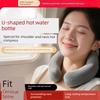 Hongte U-Shaped Water-Filled Hot Water Bag for Shoulder and Neck Heating, U-Shaped Cervical Spine Heating Pad for Warming Shoulders and Neck