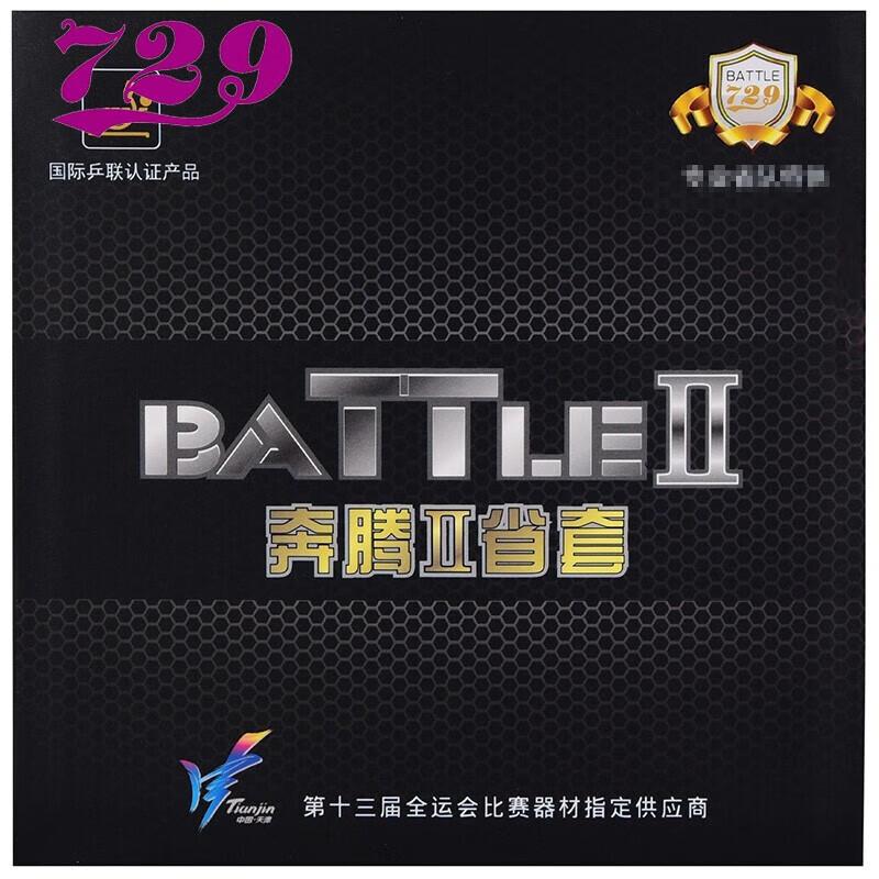 

729 Benting 2 Provincial Edition Table Tennis Rubber