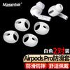 ES12 Earbud Case Protective Cover AirPods Pro 1/2 Bluetooth Earphones for Apple 34/35/36/37 Series, Silicone Anti-Slip Anti-Drop Accessory, 2 Pairs