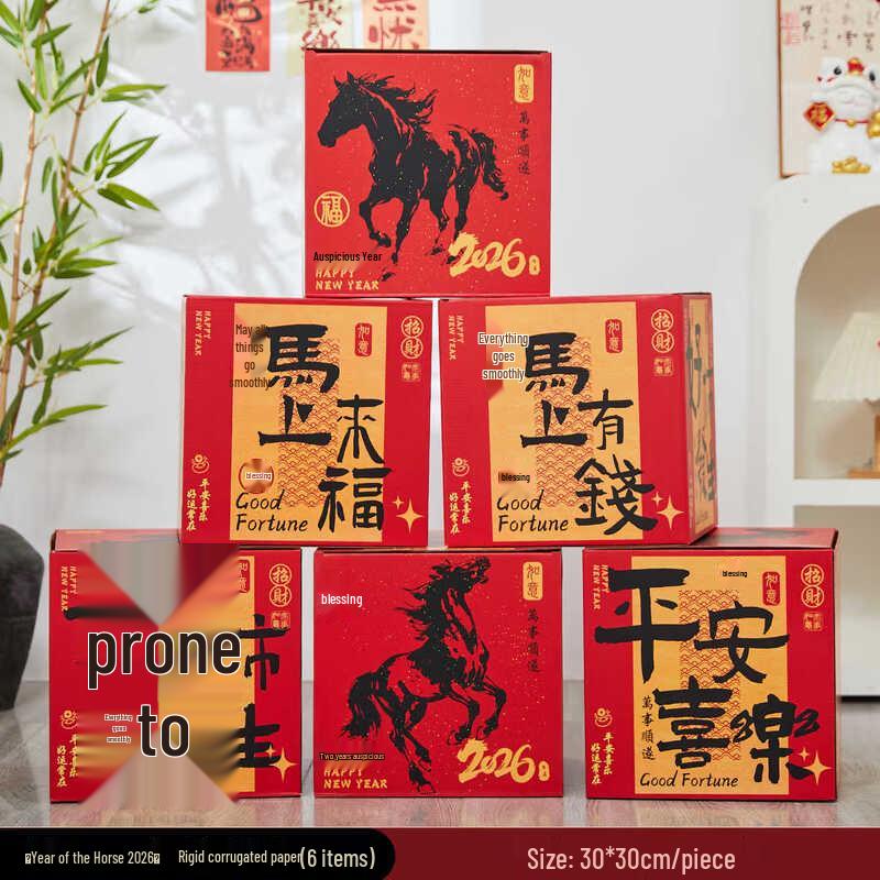 2026 Year of the Horse New Year Decoration
