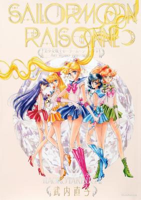 Sailor Moon Art Works Raisonné 1991-2023
