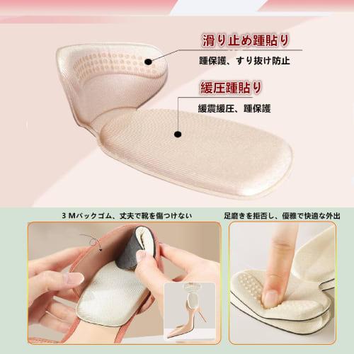 SensaBliss Heel Pads, Set of 2, T-Shaped, Anti-Slip Heel Pads for Shoes, Prevents Slip-Off, Adjustable Size, Cuttable to Fit, Fits Most Shoes, Anti-Sl