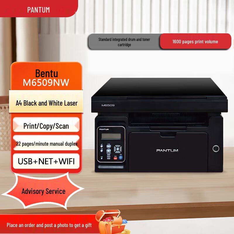 

Pantum M6509NW A4 Monochrome Laser All-in-One Printer CN plug (adapter included)