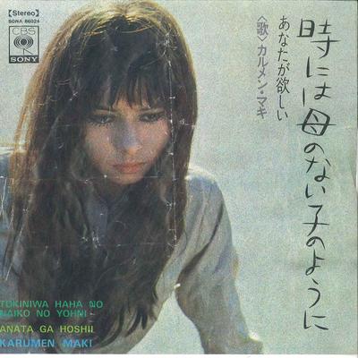 Disque 7 pouces CARMEN MAKI - Toki Niwa Haha No Naiko No Youni SONA86024 CBS SONY 1969 Japon Pop/Rock Japonais Occasion