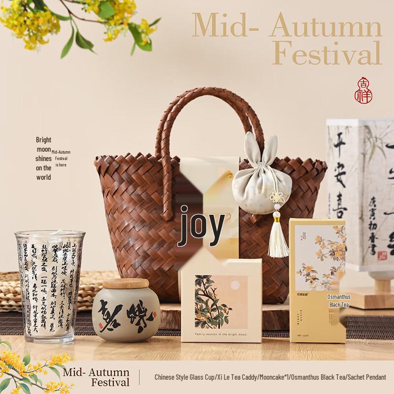AQ Mid-Autumn Festival Welfare Gift Sets -1