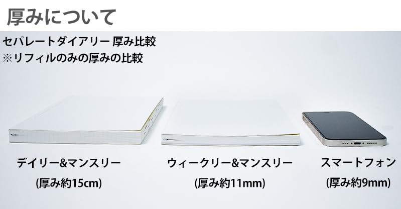 Separate Diary, Planner, January Start, 2026, B6, Daily & Monthly, with Band Cover, Modern Black, Weekly Vertical Schedule, Ito Techo, D-B6-leplus-Mb