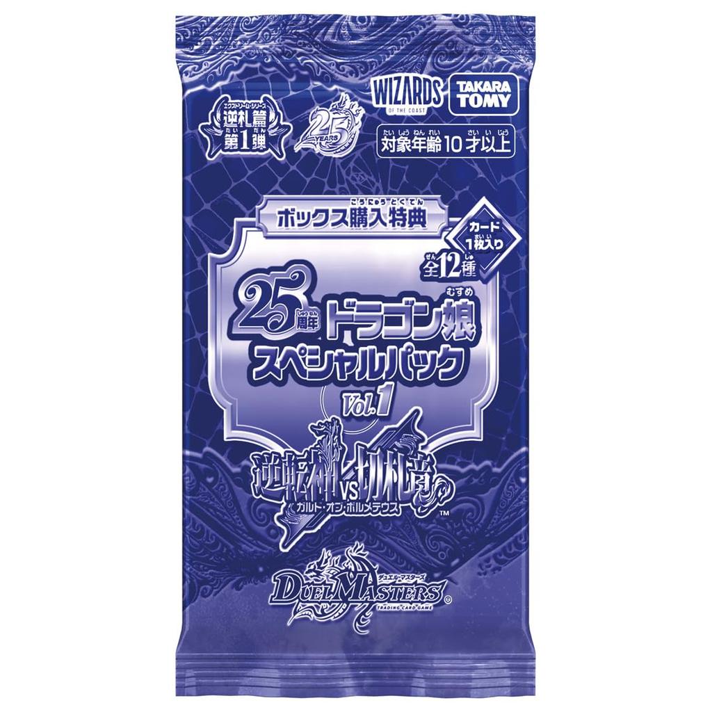 Bonus Takara Tomy Duel Masters TCG Reverse Card Arc 1st Reversal God VS Trump Card Dragon BOX [Manufacturer Included] DM26-RP1 Set