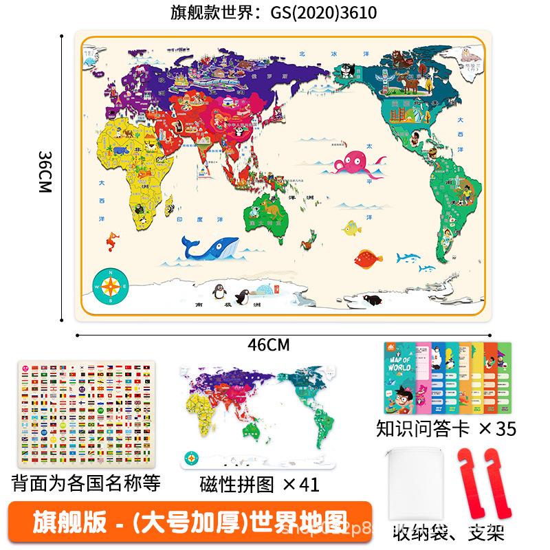 Children'S Montessori Magnetic China Map World Map Geography Cognition Early Education Puzzle Puzzle Assembly Educational Toys