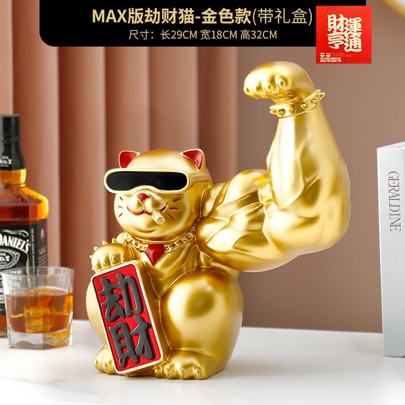 Decoration Crafts Figurines Kirin Arm Robbery Ornament Powerful Muscle Decoration Sculpture Cat Moving Home Cashier Opening Gift