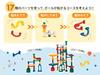 Kumon Publishing (KUMON PUBLISHING) NEW Kumi Kumi Slope BL-22 Educational Toy for Ages 3 and Up