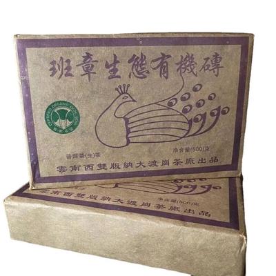 500g Mattone di Tè Puerh Crudo Ecologico Tè Puerh Crudo a Mattone Yunnan Tè Verde Pu'er