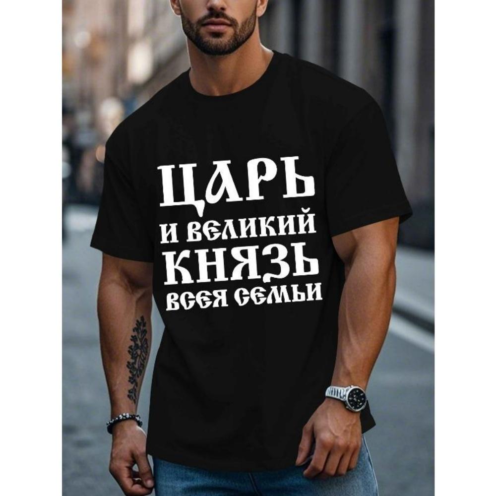 

European Sizes Men S Russian Quote T-Shirt - Casual Crew Neck Polyester Knit Top with Geometric Pattern, Slight Stretch S чёрный