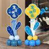 Birthday Welcome Sign & Balloon Decoration for 10-12 Year Olds, Customizable KT Board