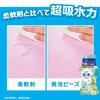 Lenor Boiling Level Super Deodorizing* Antibacterial Beads for Indoor Drying, Flower and Sun Scent, Trial Bottle 260mL