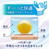 Kao - Biore Zero Body Sheet
