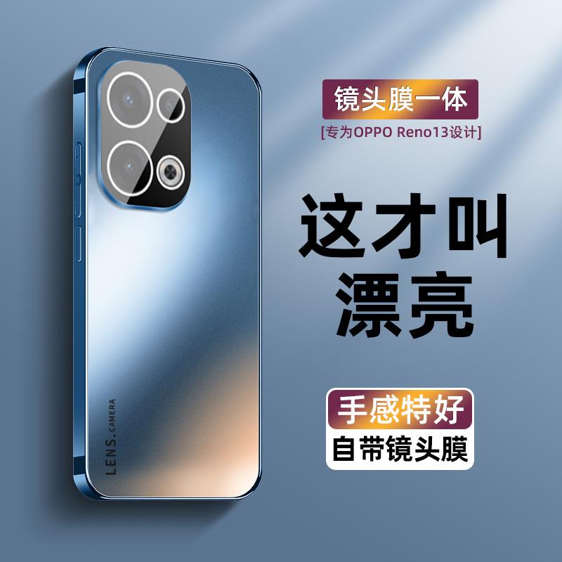 Applicable to OPPO Reno13 mobile phone case, new electroplated frosted glass Reno13 pro lens all-inclusive anti-12 moisture