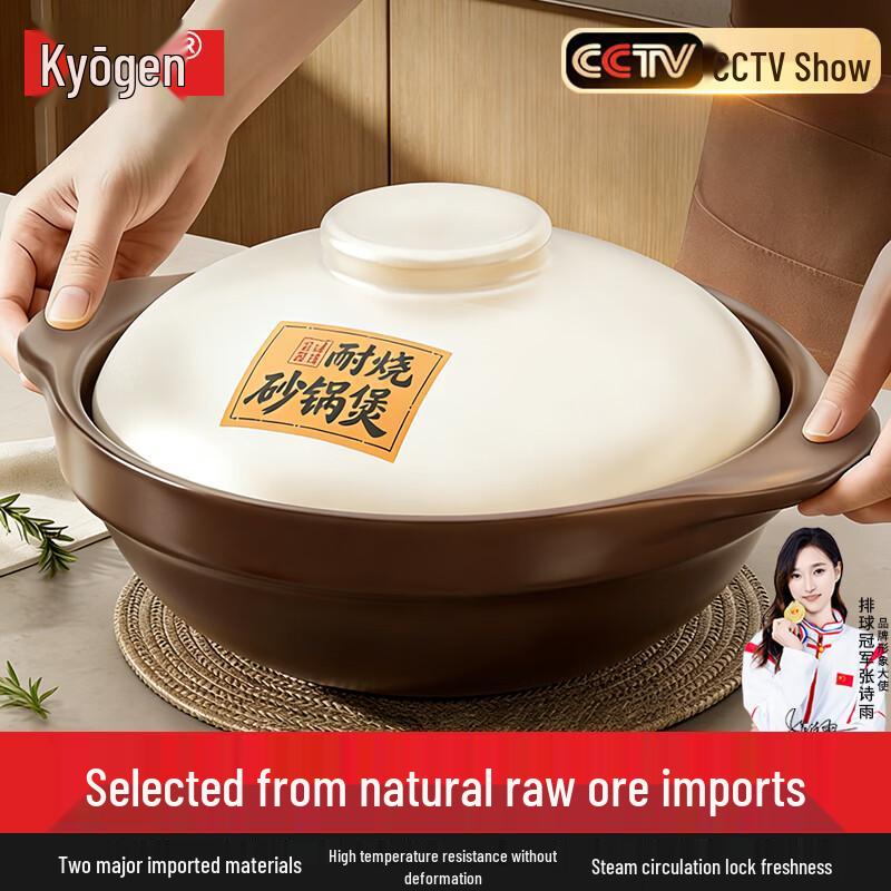 Ceramic Casserole Pot