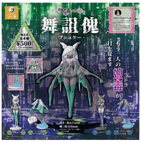 

Maishoku types set Gacha Gacha Capsule Toy -Psyche- [4 (full complete)]