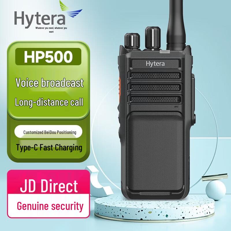 

Hytera HP500 U1 Professional IP67 Digital Walkie-Talkie (CN version)