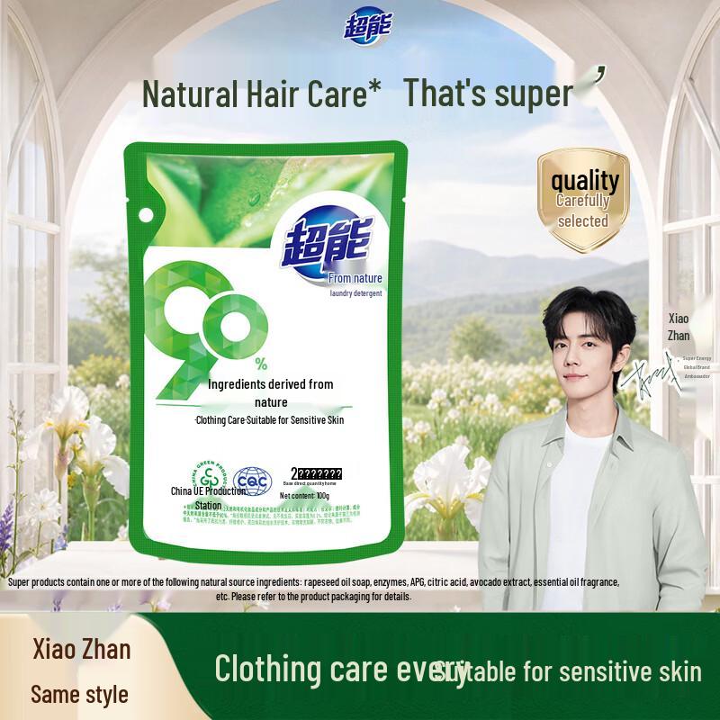 Chaoneng Natural Laundry Detergent - Vetiver Scent