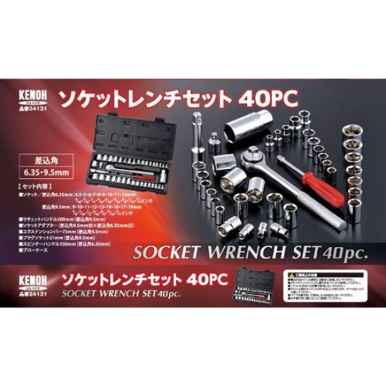 KENOH Socket Wrench Drive 40-Piece Set, 9.5mm/6.35mm
