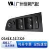 Mercedes-Benz Car Glass Lift and Window Switch Panel 61319217329.