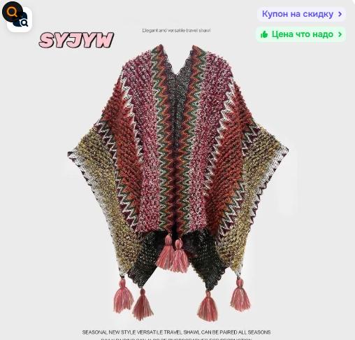 

Tassel Ethnic Cape Coat One Size