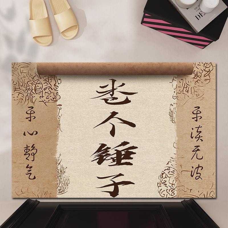 Calligraphy Entry Door Floor Mat Porch Dust Removal, Non-slip and Dirt Resistant Can Be Cut Household Foot Mat Door Door Door Silk Ring Carpet