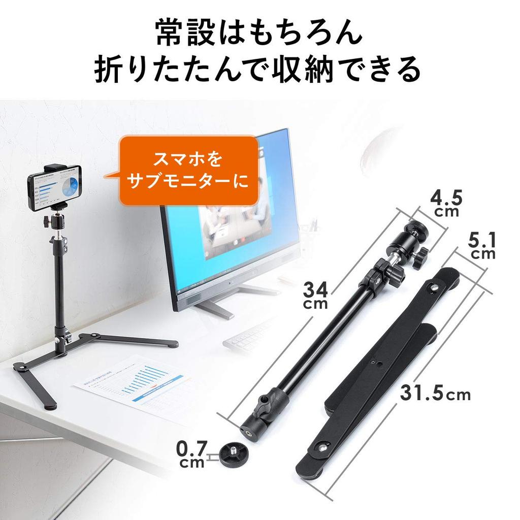 Sanwa Direct Overhead Shooting Stand for Webcams/Smartphones, Height and Angle Adjustable, 200-DGCAM028
