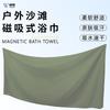 Magnetic Bath Towel Outdoor Beach Towel Microfiber Quick Dry Towel Magnetic Portable Bath Towel Sports Towel Gym Towel