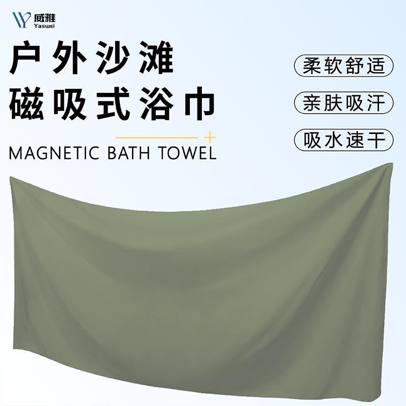 Magnetic Bath Towel Outdoor Beach Towel Microfiber Quick Dry Towel Magnetic Portable Bath Towel Sports Towel Gym Towel