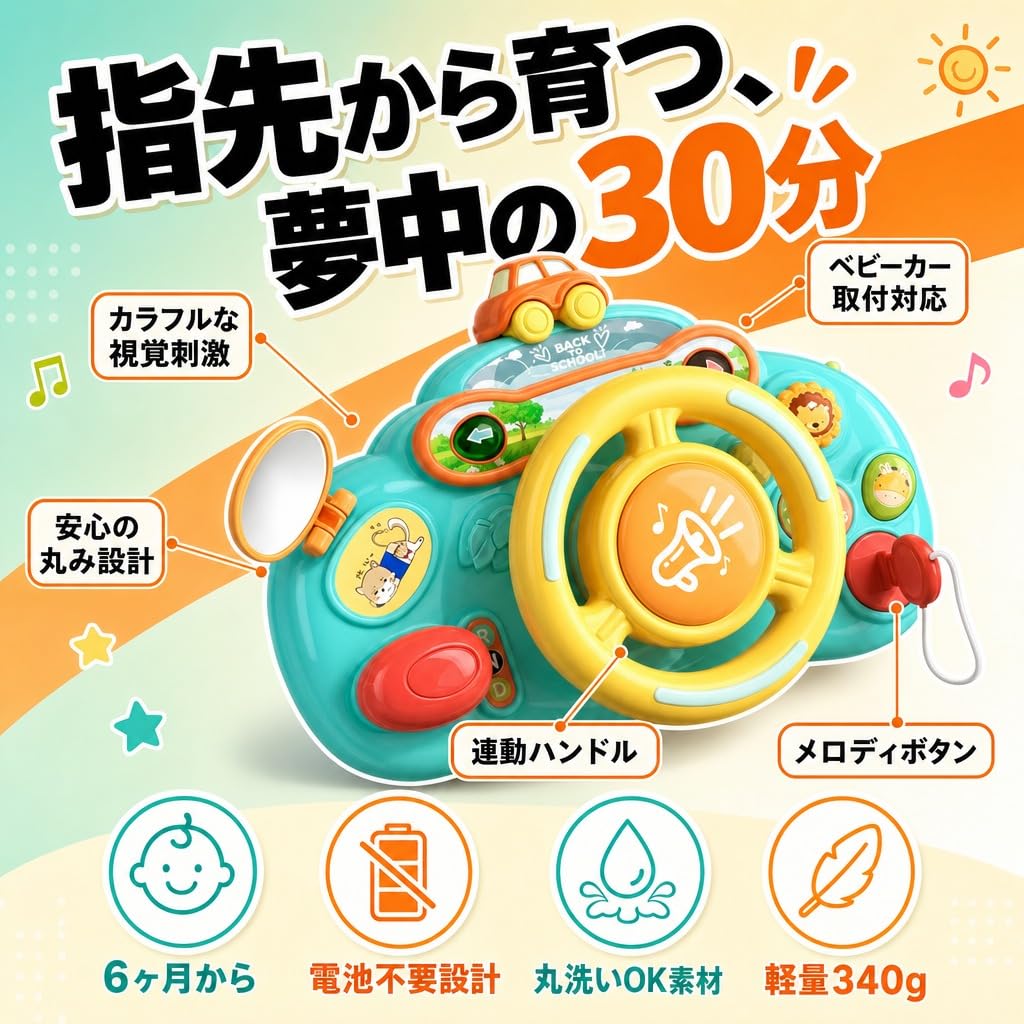 Hyack Steering Wheel Toy, Kids Simulation Steering Wheel, Toy Steering Wheel for Toddlers, Gift [Parallel Import]