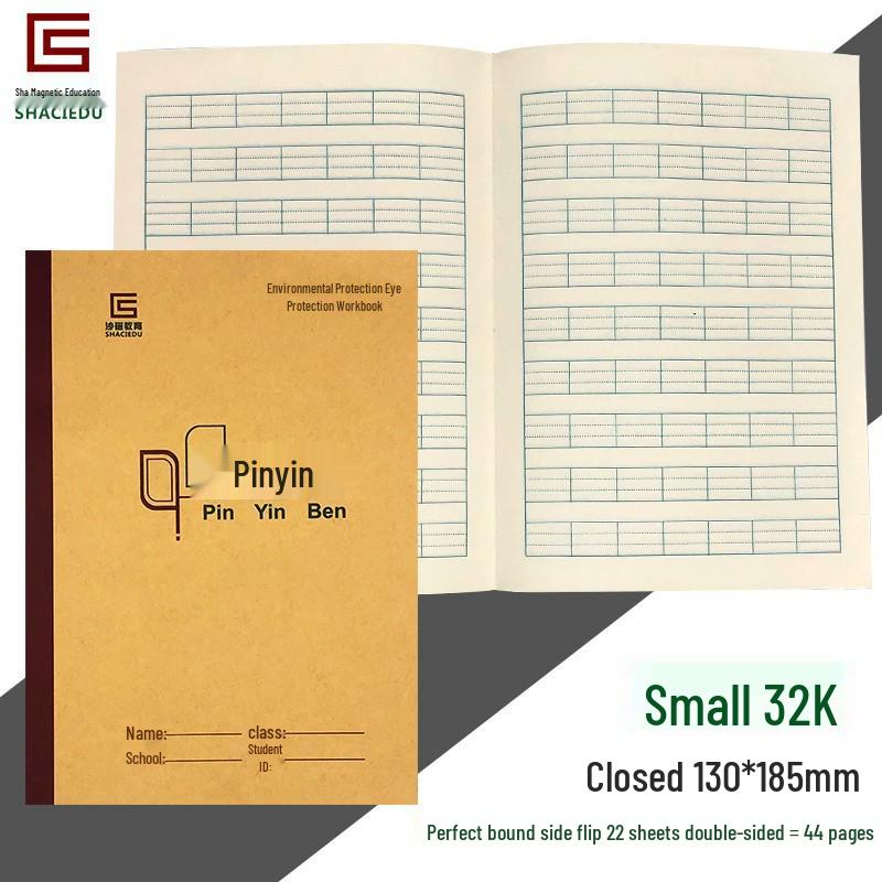 Chongqing Shapingba Student Composition, Math & Calligraphy Workbook