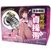 072LABO 072LABO Forced penis management Alloy steel chastity with shorts audio work "male belt" girl's & (MIU0463)