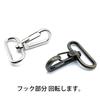 Yamashita Shosha Craft Parts Shop 25mm Silver Snap Hooks (20 Pieces) for Shoulder Belts and Keychains