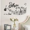 Vinyl Wall Decals Removable Music Symbols Music Is The Voice of The Soul  Music Room