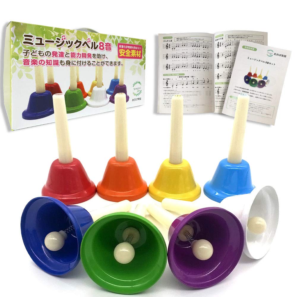 Aoba Musical Instruments Handbells, 8-Note Set, Music Bells, Instruction Manual with Sheet Music, and Carrying Case Included