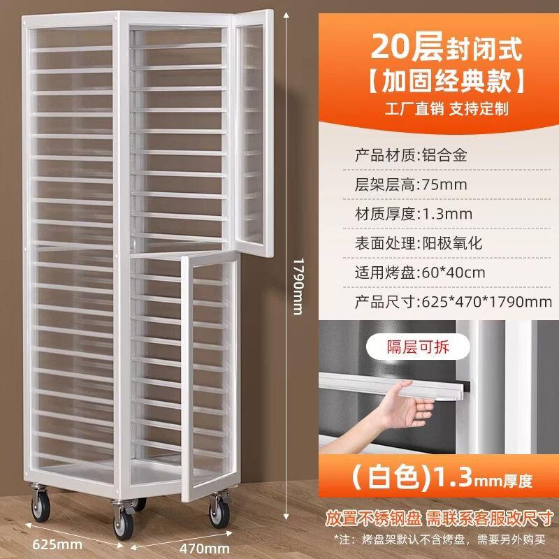 Commercial Aluminum Baking Tray Rack Trolley