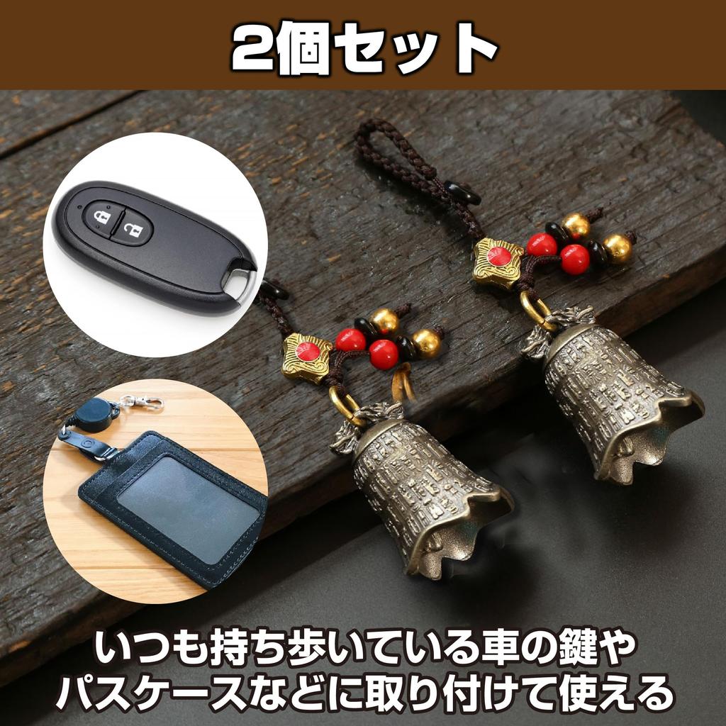 Felimoa Brass Bell Feng Shui Protects Against Evil and Set of 2 Keychains, Charms, Misfortune,