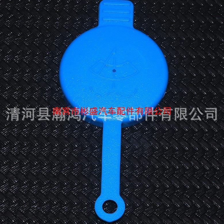 Compatible Honda Windshield Washer Reservoir and Wiper Blade Cap for Accord, Fit, Vezel, XRV, Greiz, City.