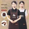Waterproof Apron for Coffee & Flower Shop - Women's Kitchen Wear with Logo Print