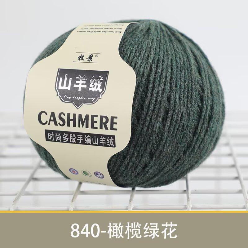 8 Strands Cashmere Scarf Thread Children'S Crochet Sweater Jacket Wool Thread Preferred Cashmere Wool