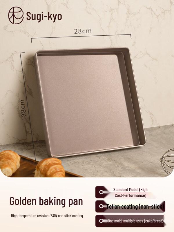 ZISIZ Square Baking Pan