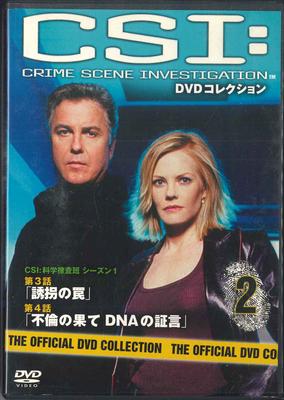 DVD  - Csi:crime Scene Investigation Seaso CSIDVDN02 DEAGOSTINE Japan TV Drama American Used