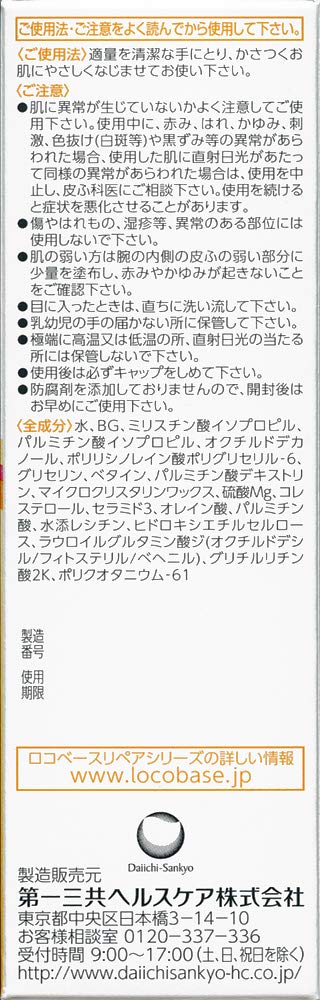 Locobase Repair Milk R 48g