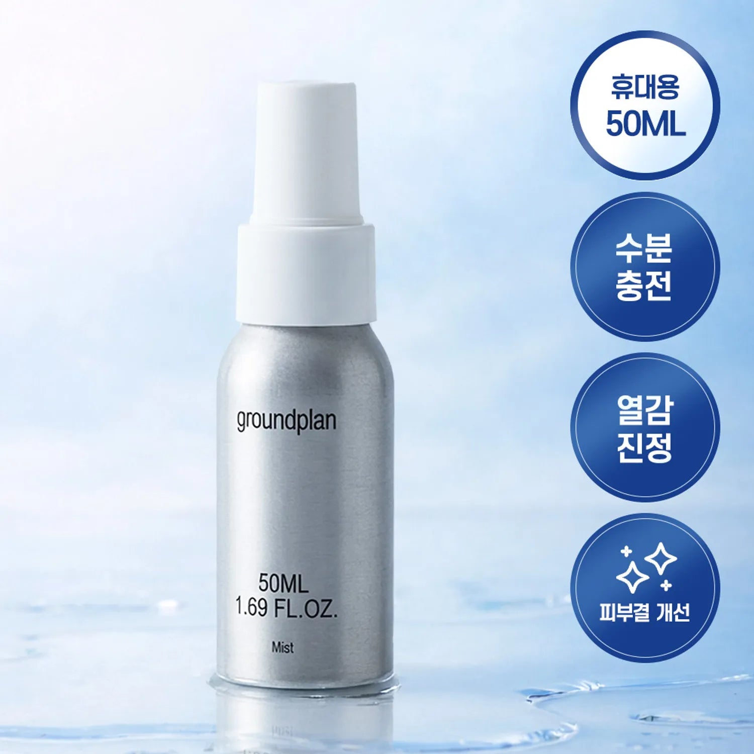groundplan Mist 50ml 50ml