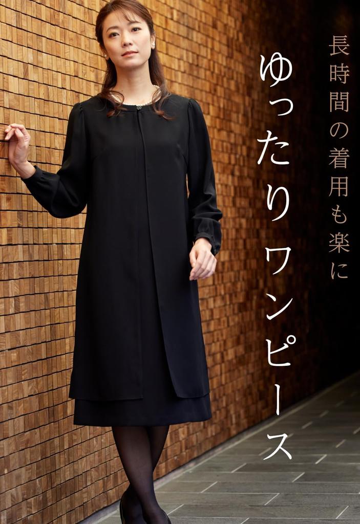 Mourning Black Large Open Layering Style [Regina Porte] Clothes, Formal, Women's Dress, Washable, Loose, Size, Front, (net-021 No. 13)