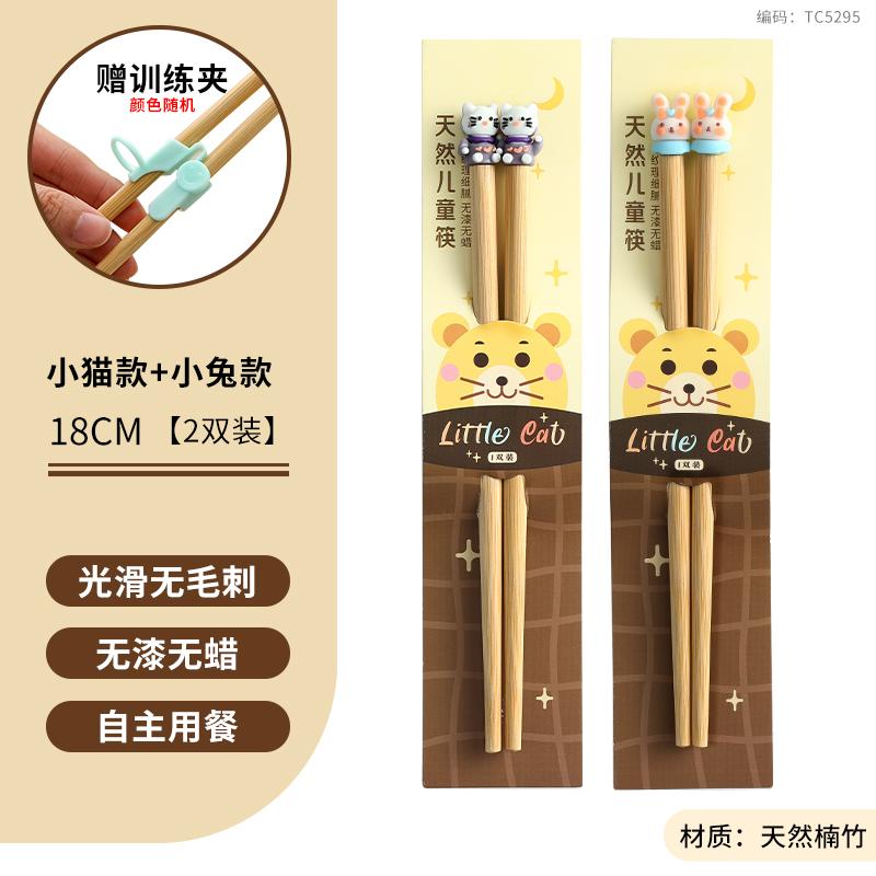 Natürliche Bambus-Kinderstäbchen für den Heimgebrauch, niedliche Zeichentichentiere, 6-12 Jahre alt, kurze Trainingsstäbchen
